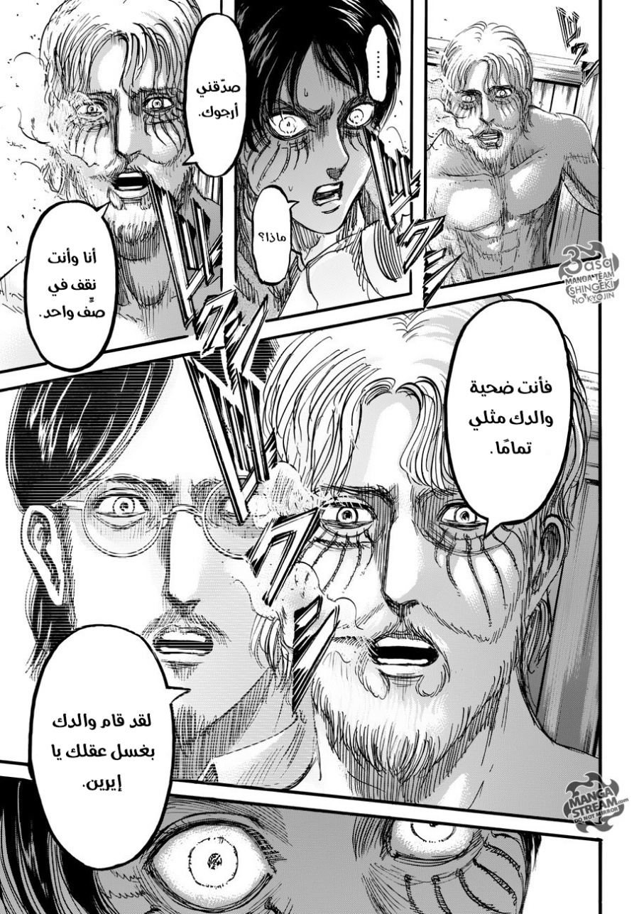 Read Shingeki no Kyojin AR Manga Online
