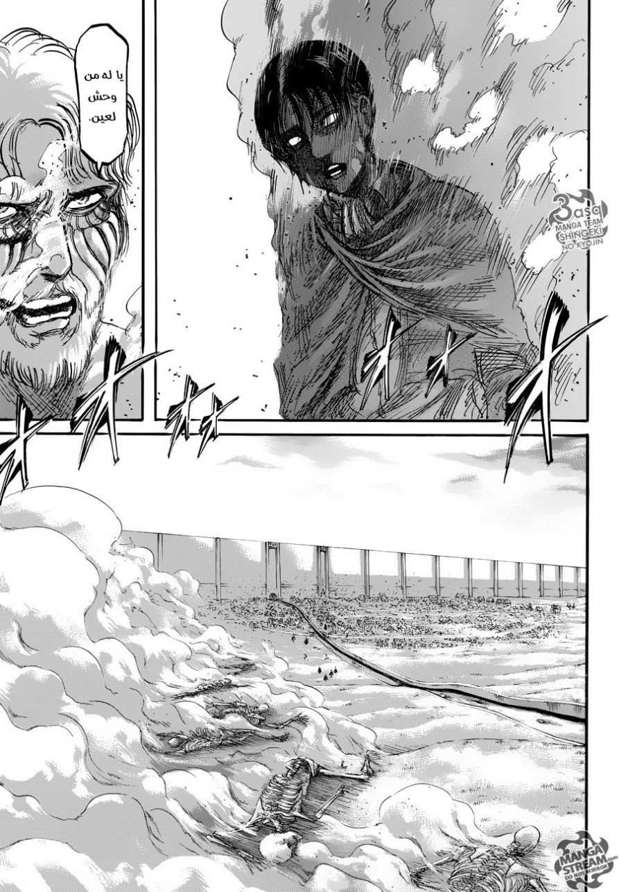 Read Shingeki no Kyojin AR Manga Online