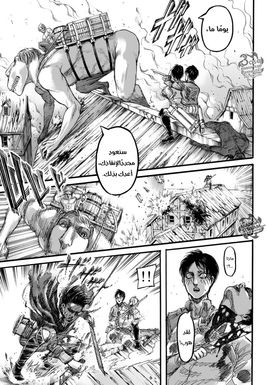 Read Shingeki no Kyojin AR Manga Online