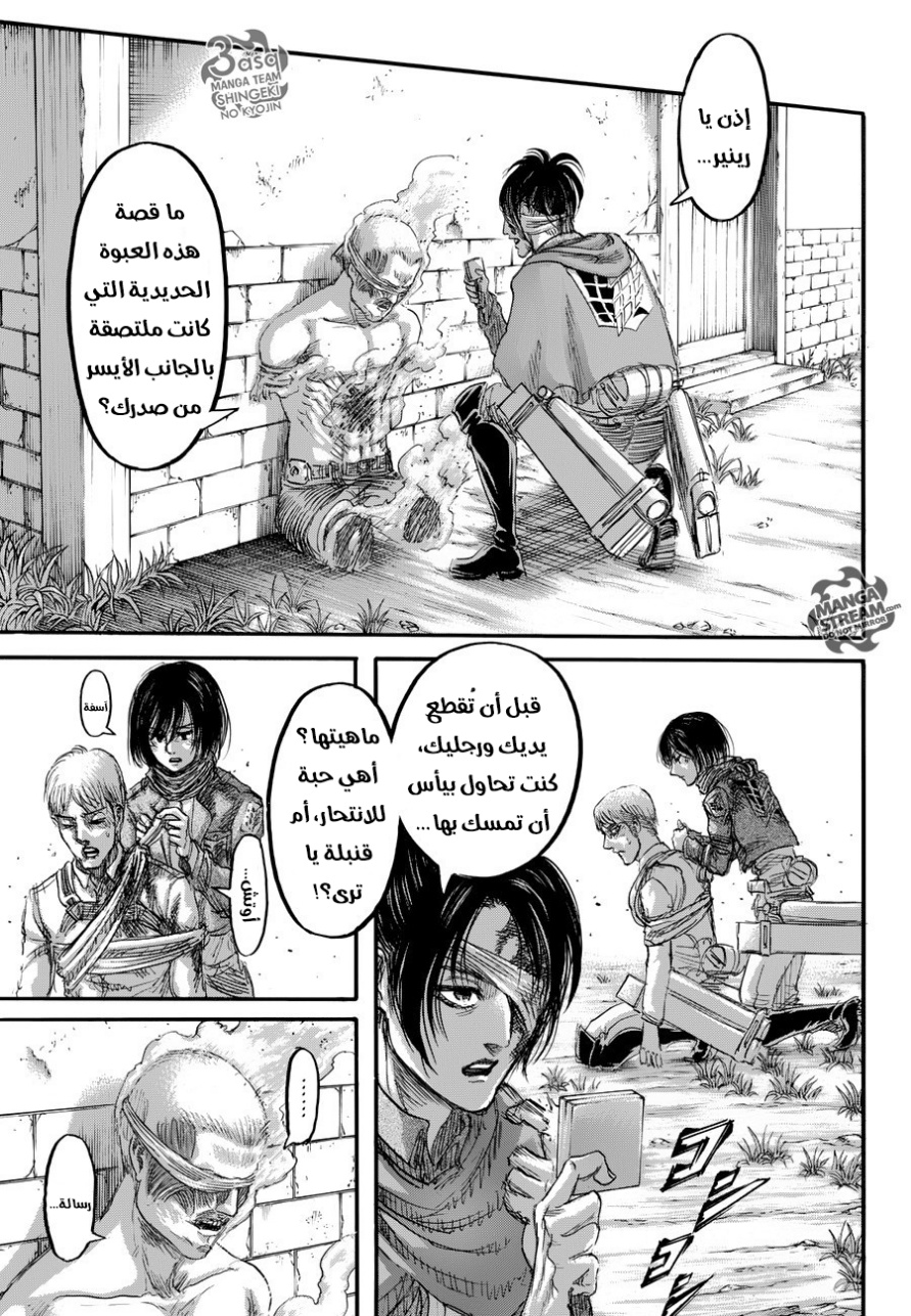 Read Shingeki no Kyojin AR Manga Online