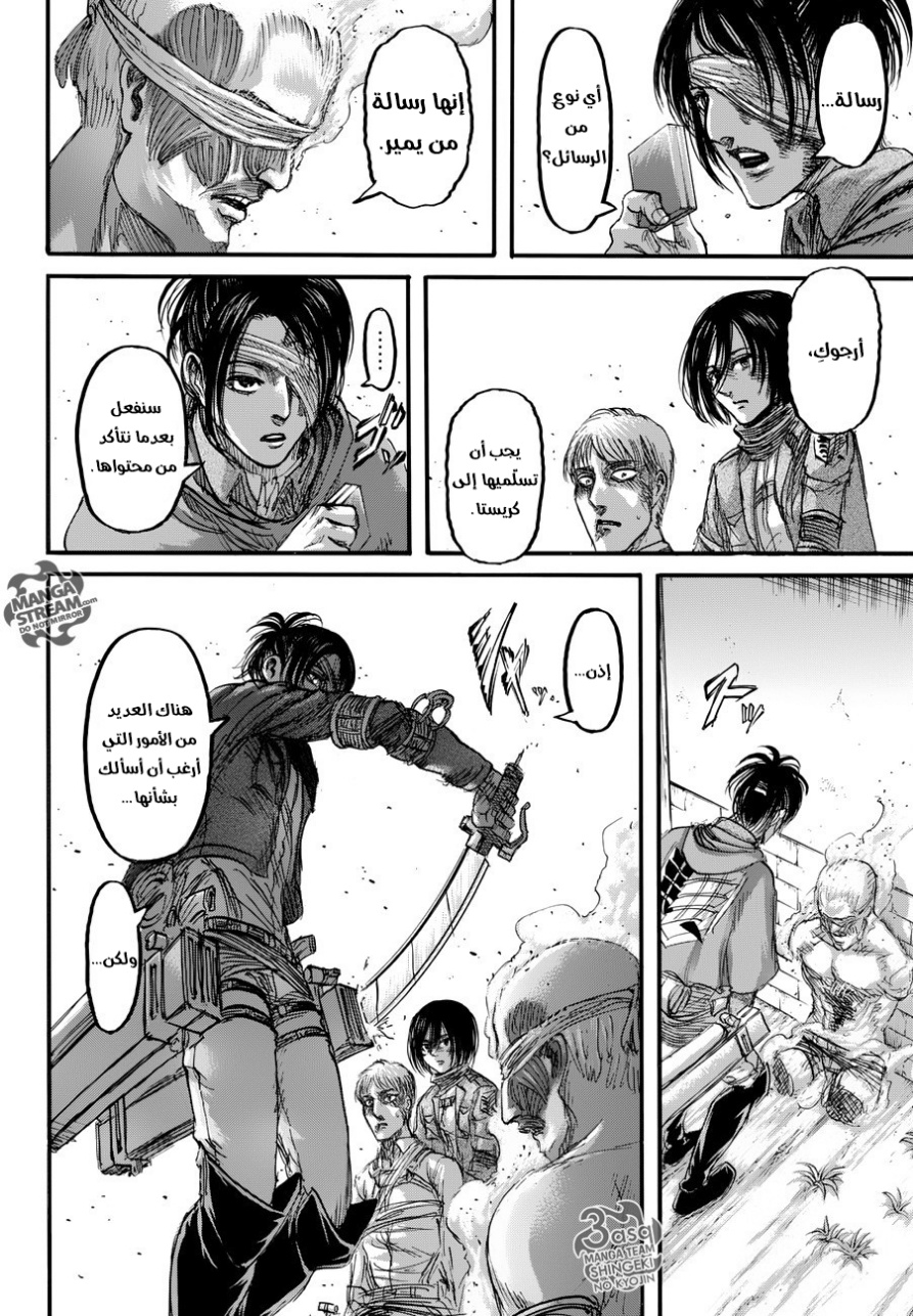 Read Shingeki no Kyojin AR Manga Online