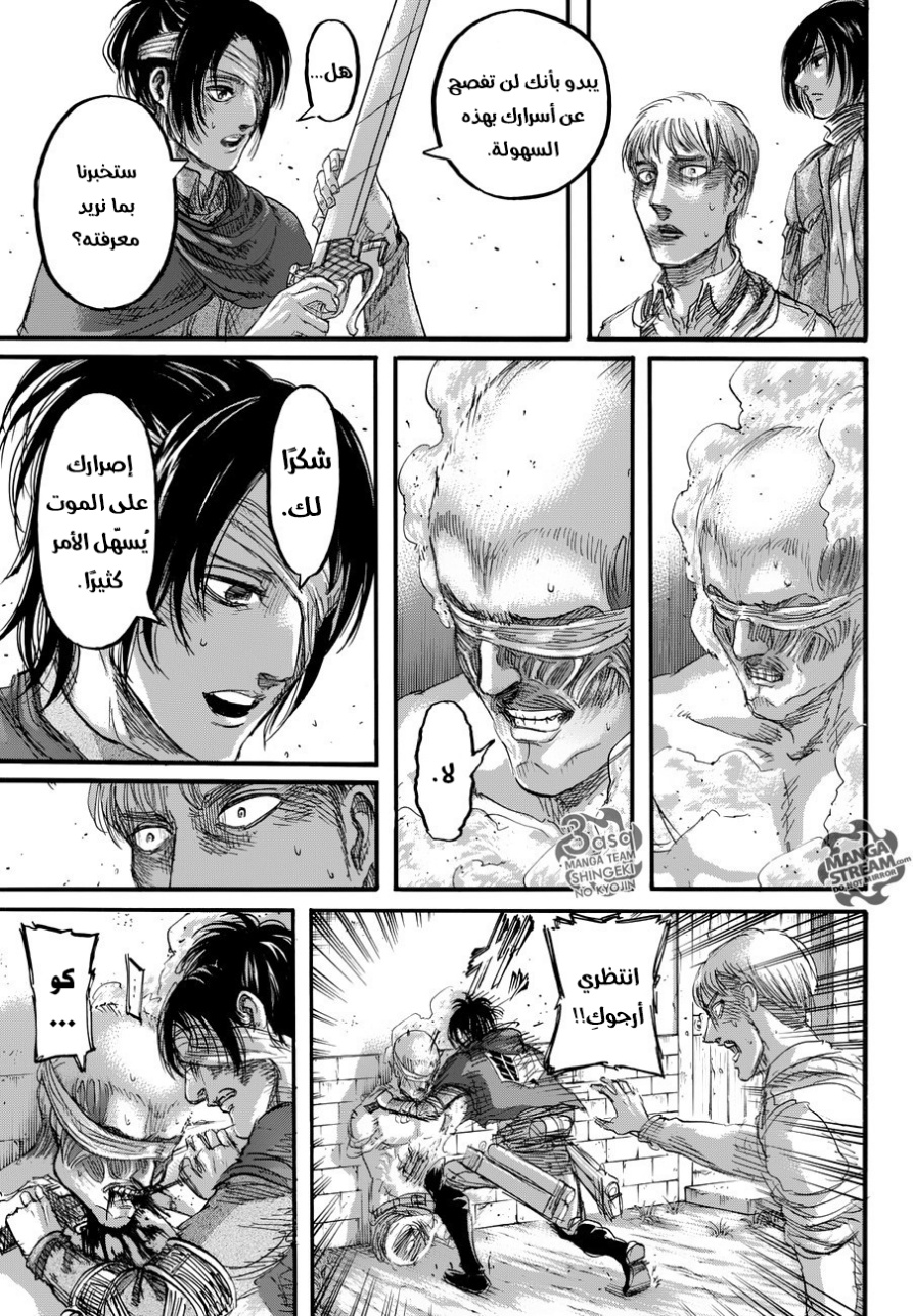 Read Shingeki no Kyojin AR Manga Online