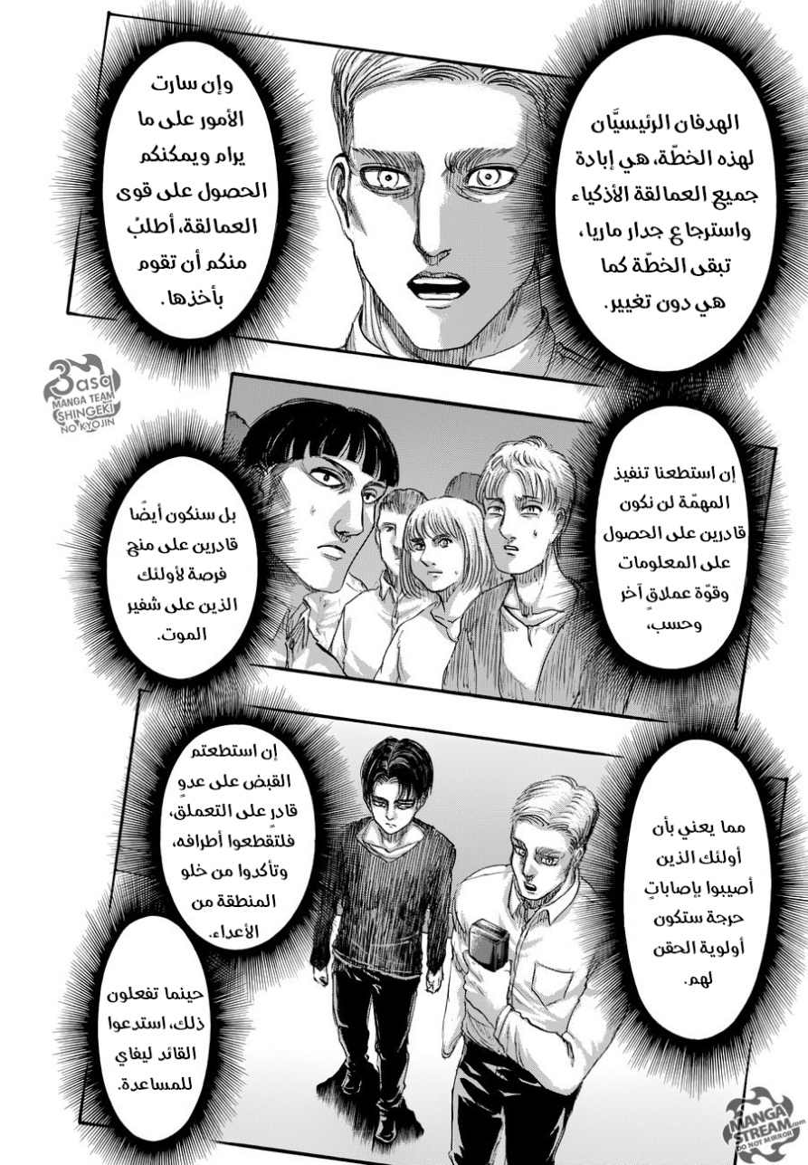 Read Shingeki no Kyojin AR Manga Online