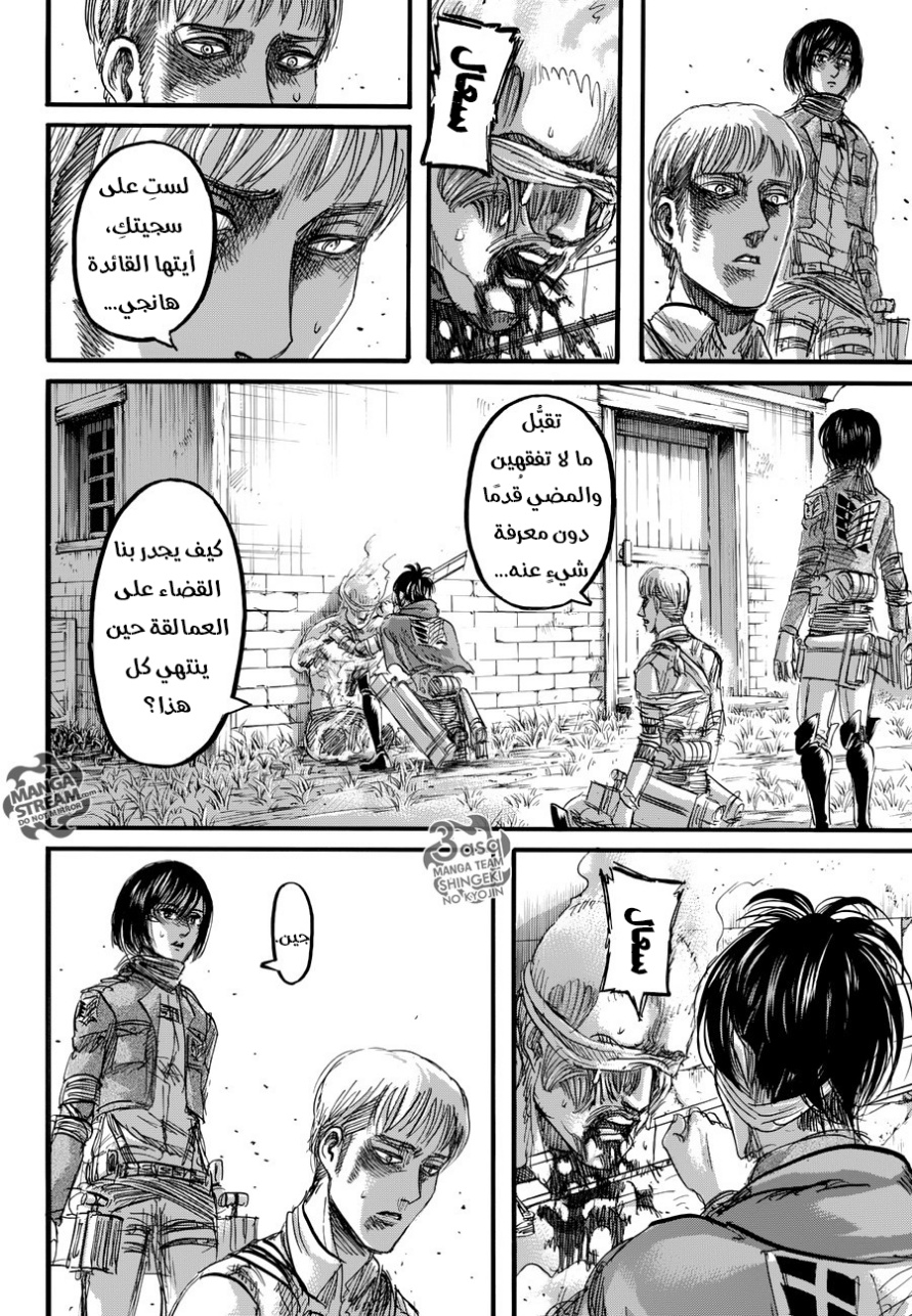 Read Shingeki no Kyojin AR Manga Online