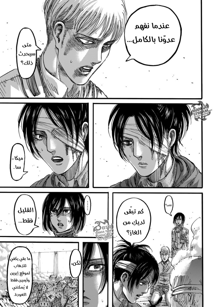 Read Shingeki no Kyojin AR Manga Online