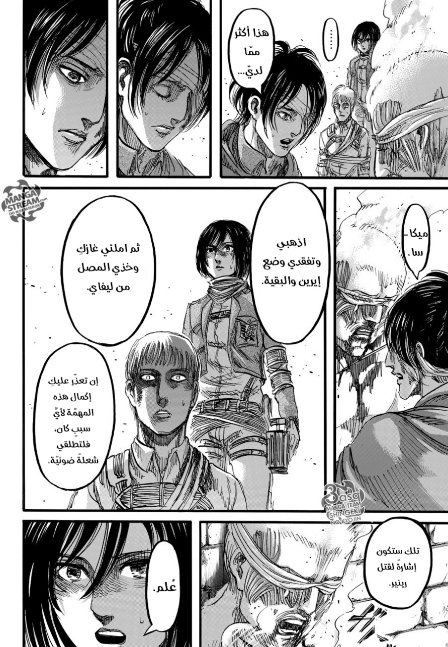 Read Shingeki no Kyojin AR Manga Online