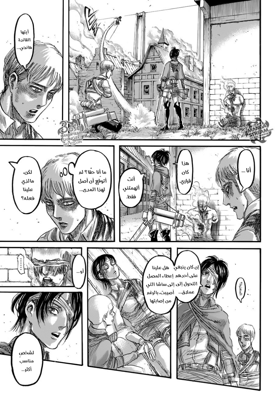 Read Shingeki no Kyojin AR Manga Online