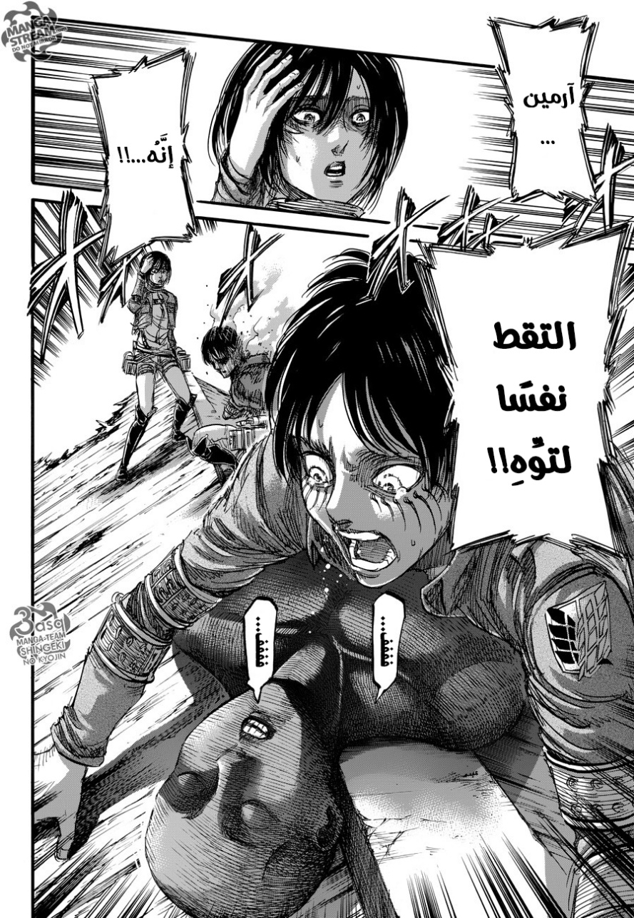 Read Shingeki no Kyojin AR Manga Online