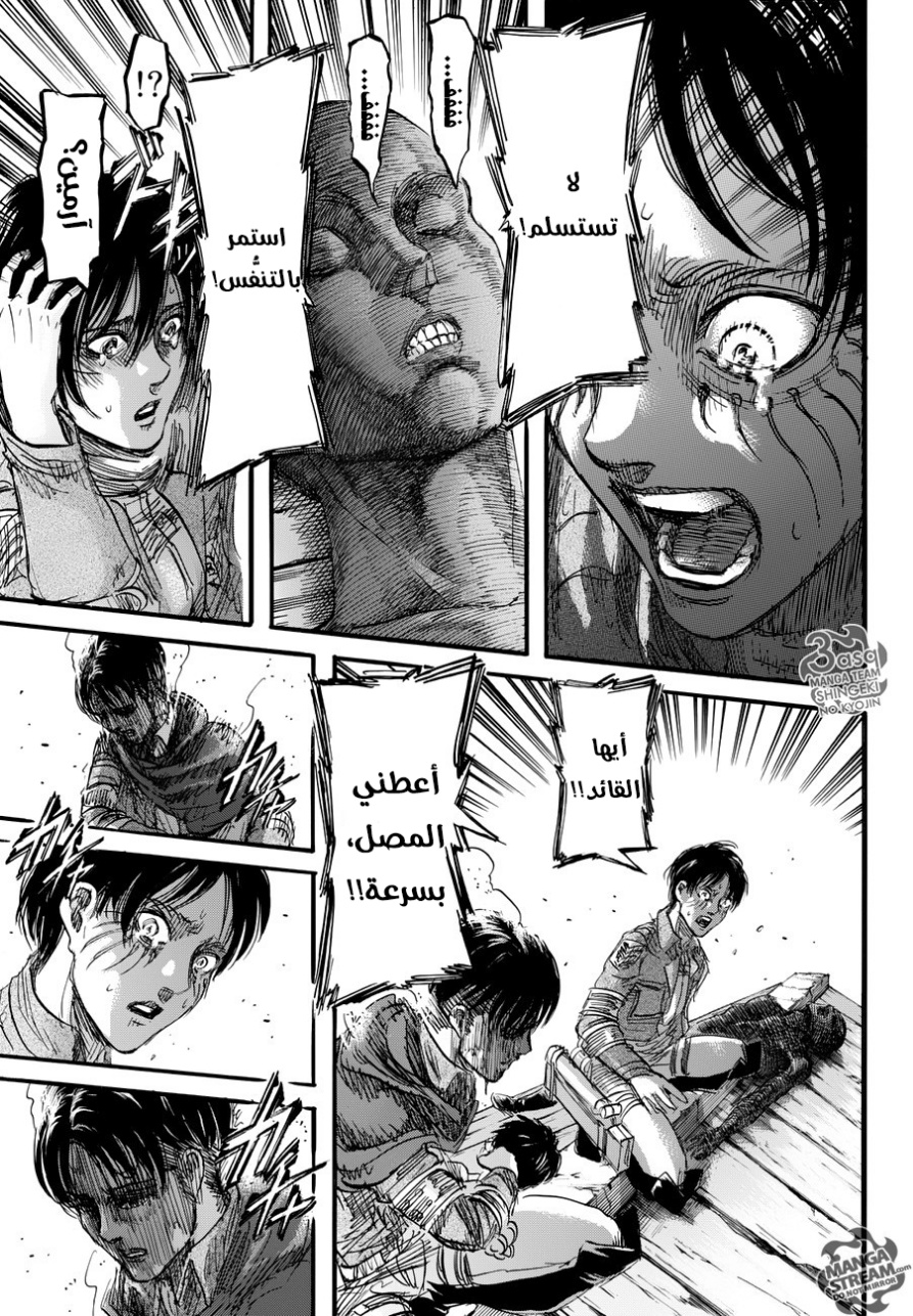 Read Shingeki no Kyojin AR Manga Online