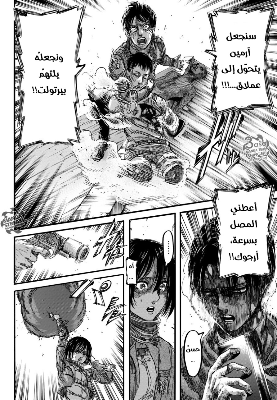 Read Shingeki no Kyojin AR Manga Online