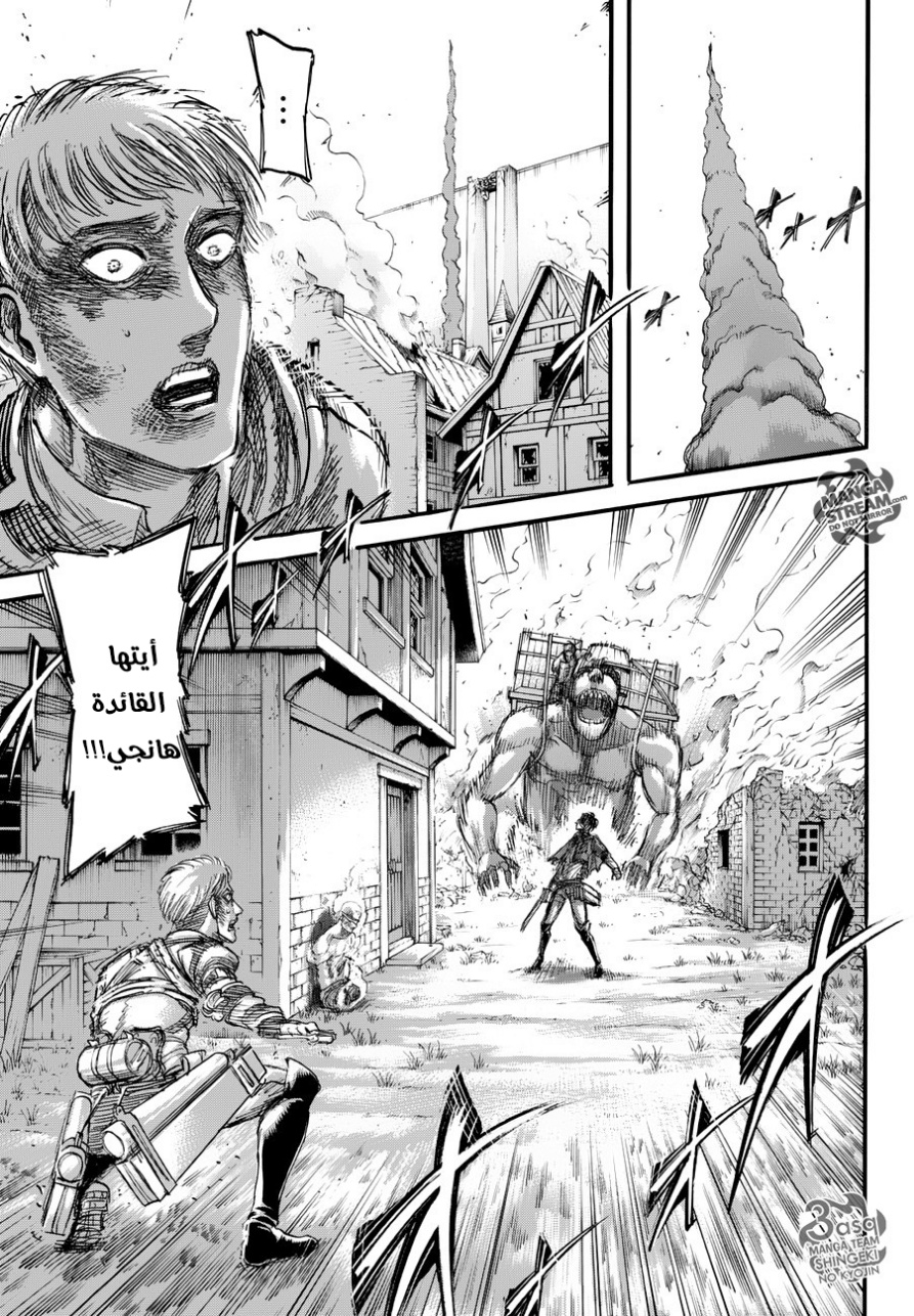 Read Shingeki no Kyojin AR Manga Online