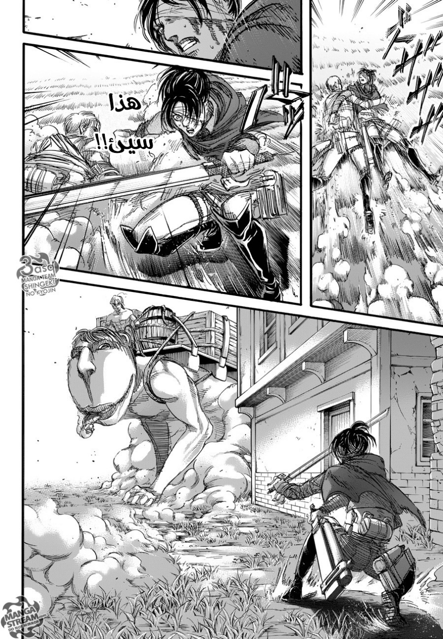 Read Shingeki no Kyojin AR Manga Online