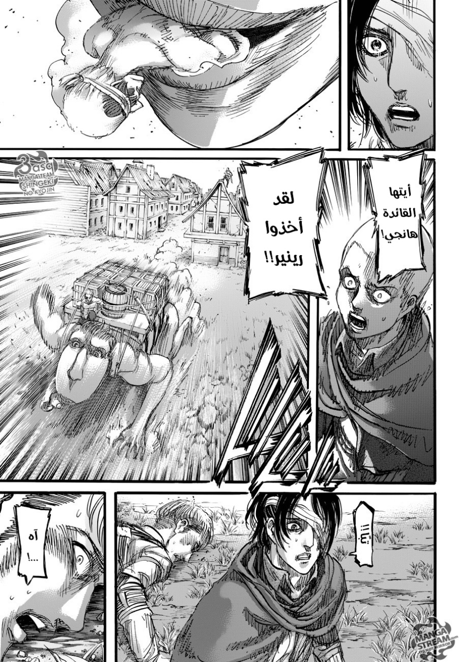 Read Shingeki no Kyojin AR Manga Online