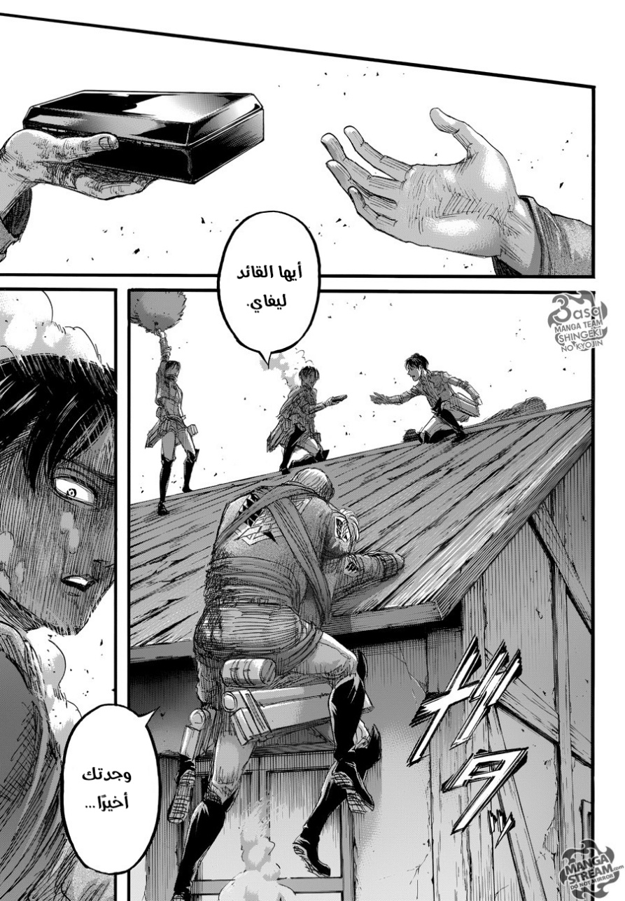 Read Shingeki no Kyojin AR Manga Online