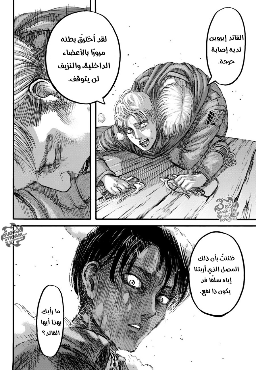 Read Shingeki no Kyojin AR Manga Online
