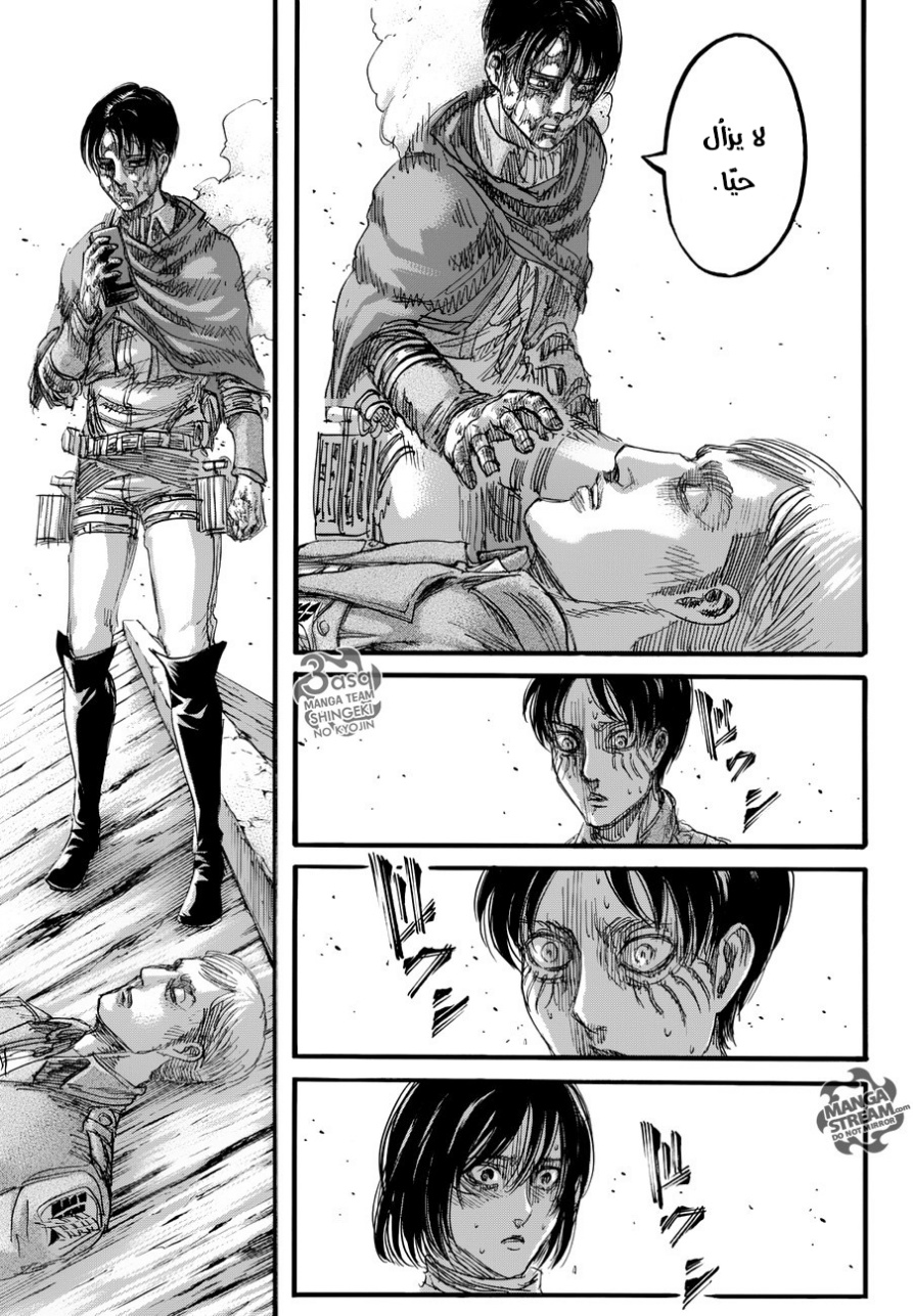 Read Shingeki no Kyojin AR Manga Online
