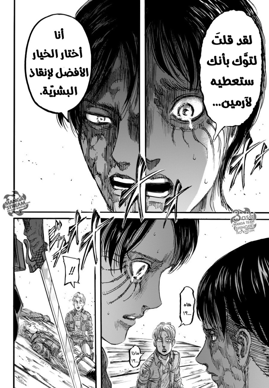 Read Shingeki no Kyojin AR Manga Online