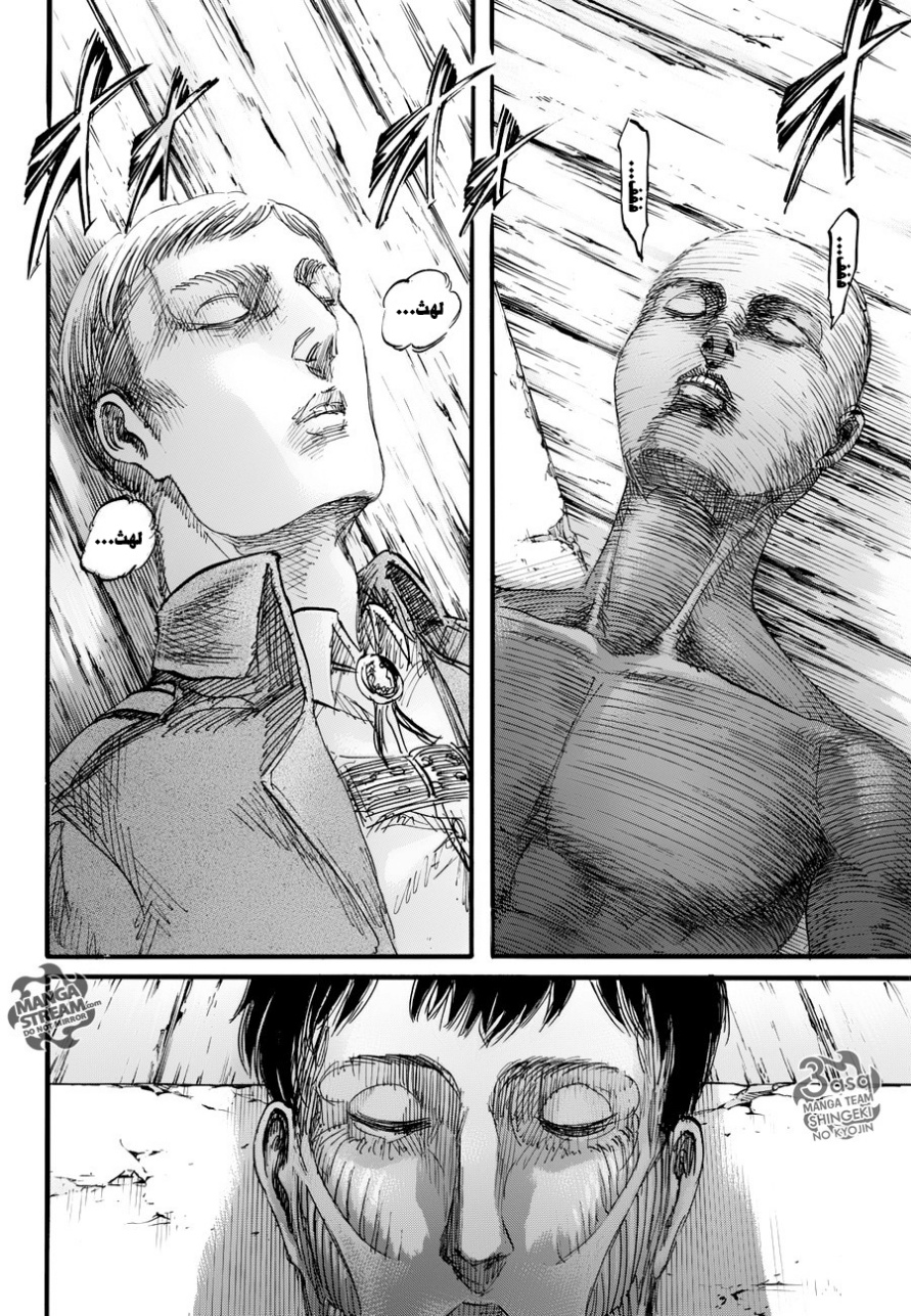 Read Shingeki no Kyojin AR Manga Online