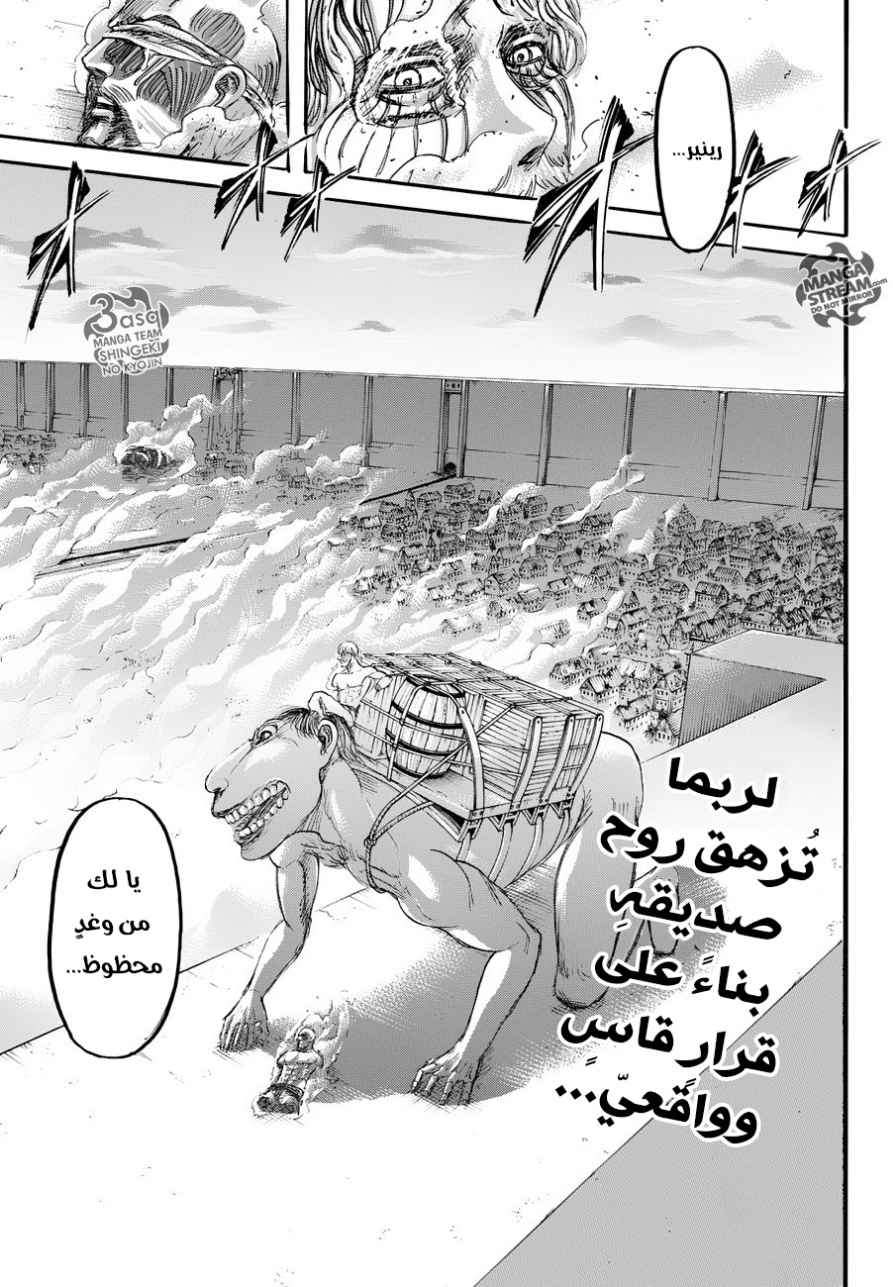 Read Shingeki no Kyojin AR Manga Online