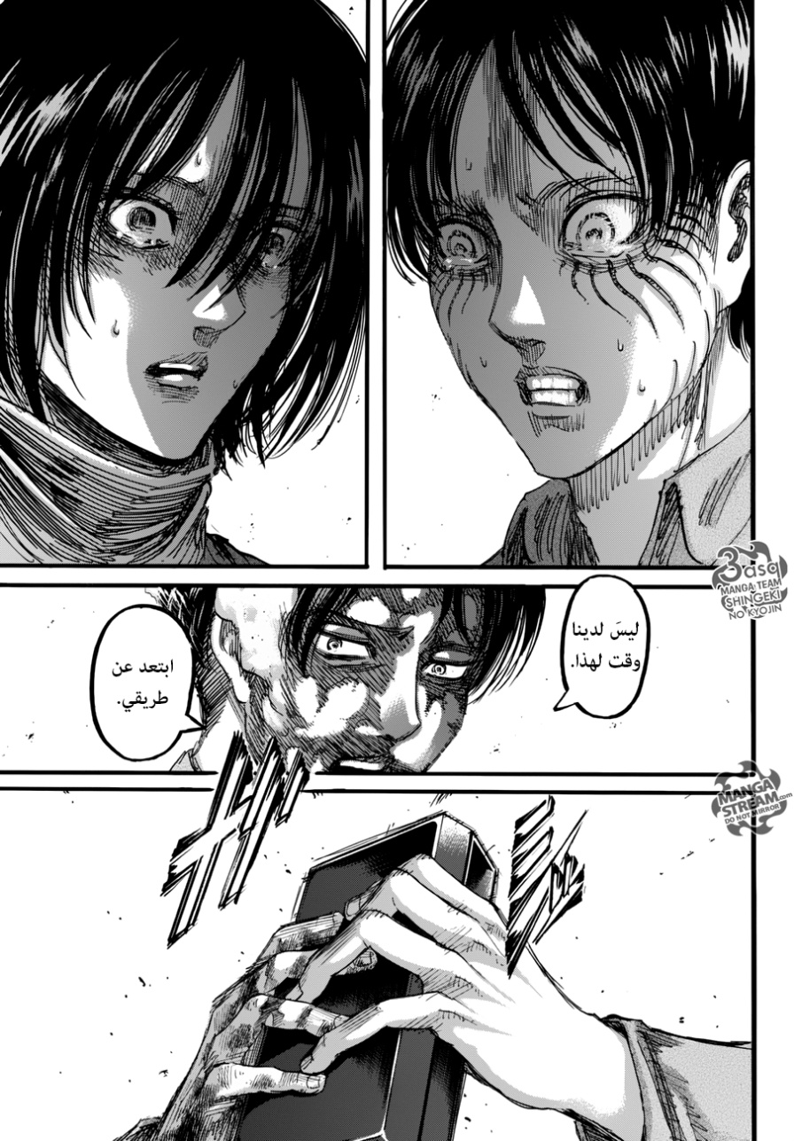 Read Shingeki no Kyojin AR Manga Online