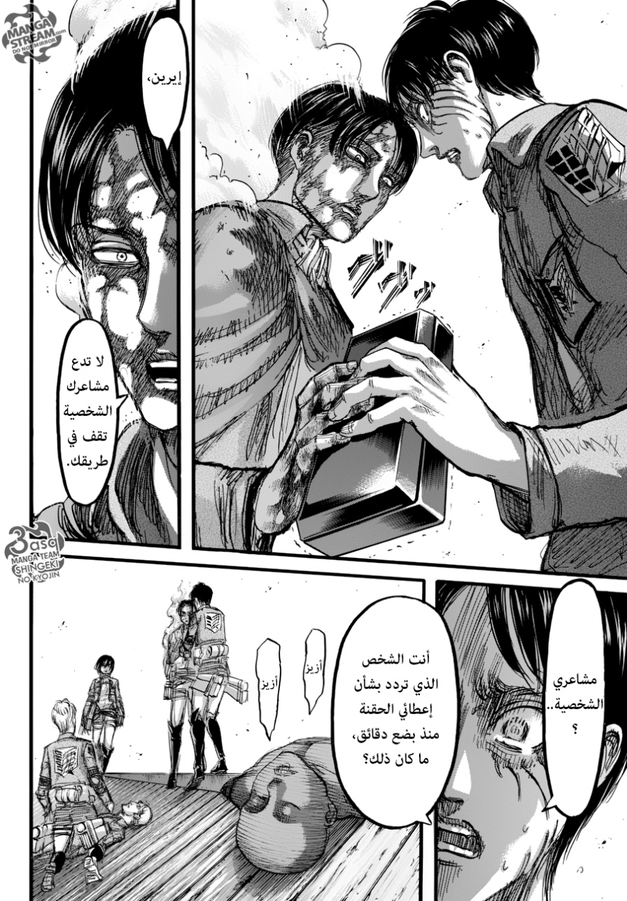 Read Shingeki no Kyojin AR Manga Online