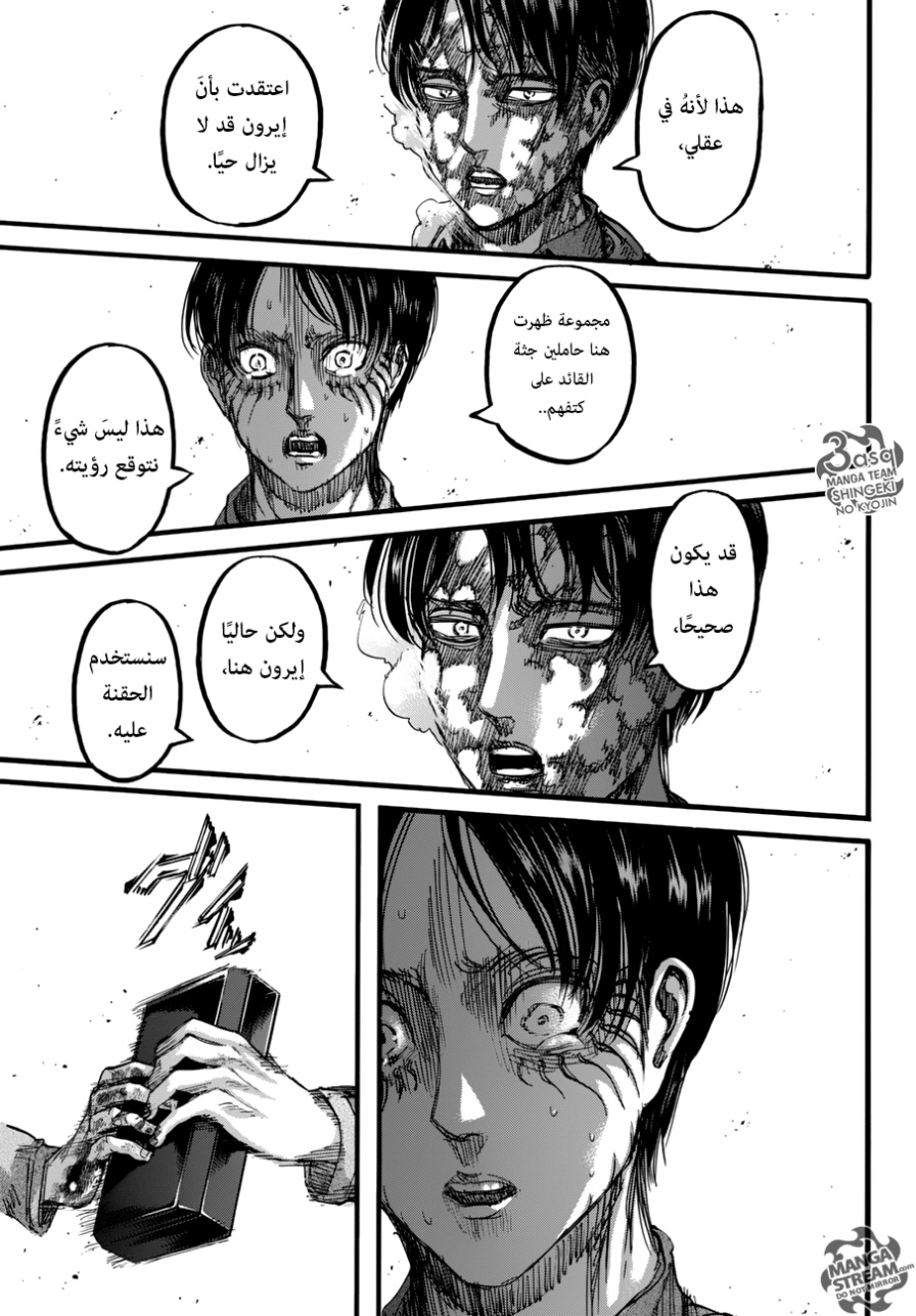 Read Shingeki no Kyojin AR Manga Online