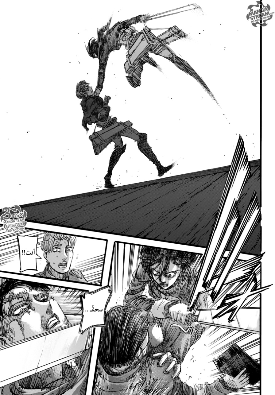 Read Shingeki no Kyojin AR Manga Online