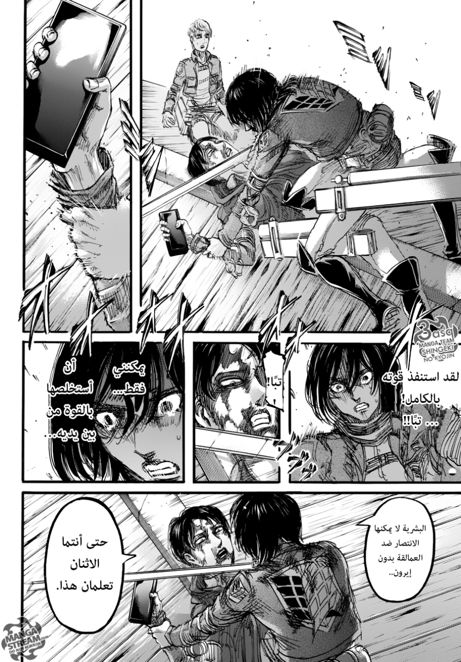 Read Shingeki no Kyojin AR Manga Online