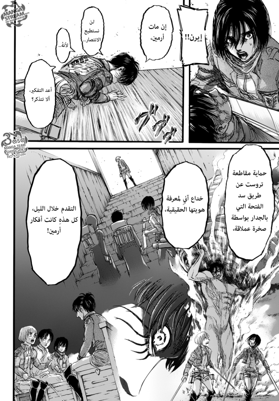 Read Shingeki no Kyojin AR Manga Online