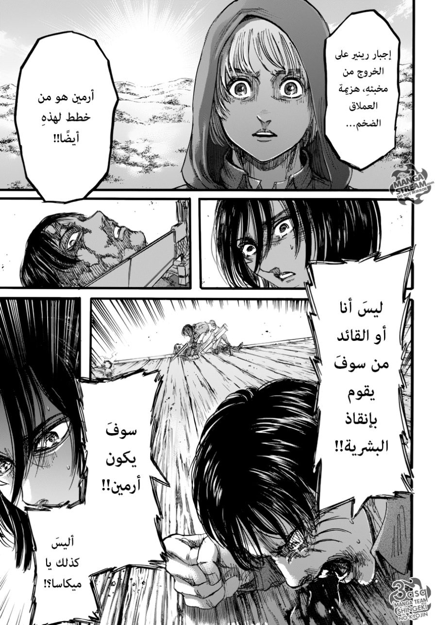 Read Shingeki no Kyojin AR Manga Online