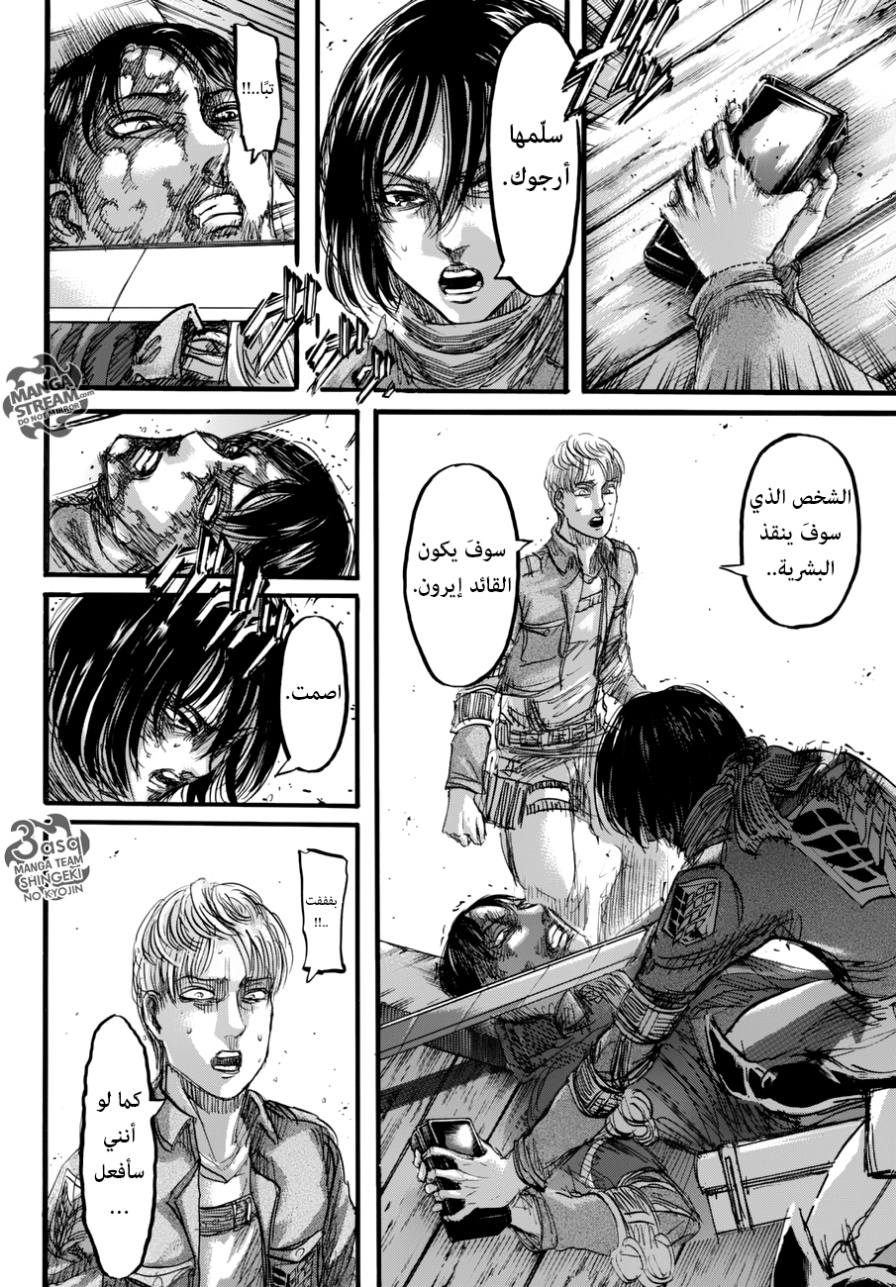 Read Shingeki no Kyojin AR Manga Online