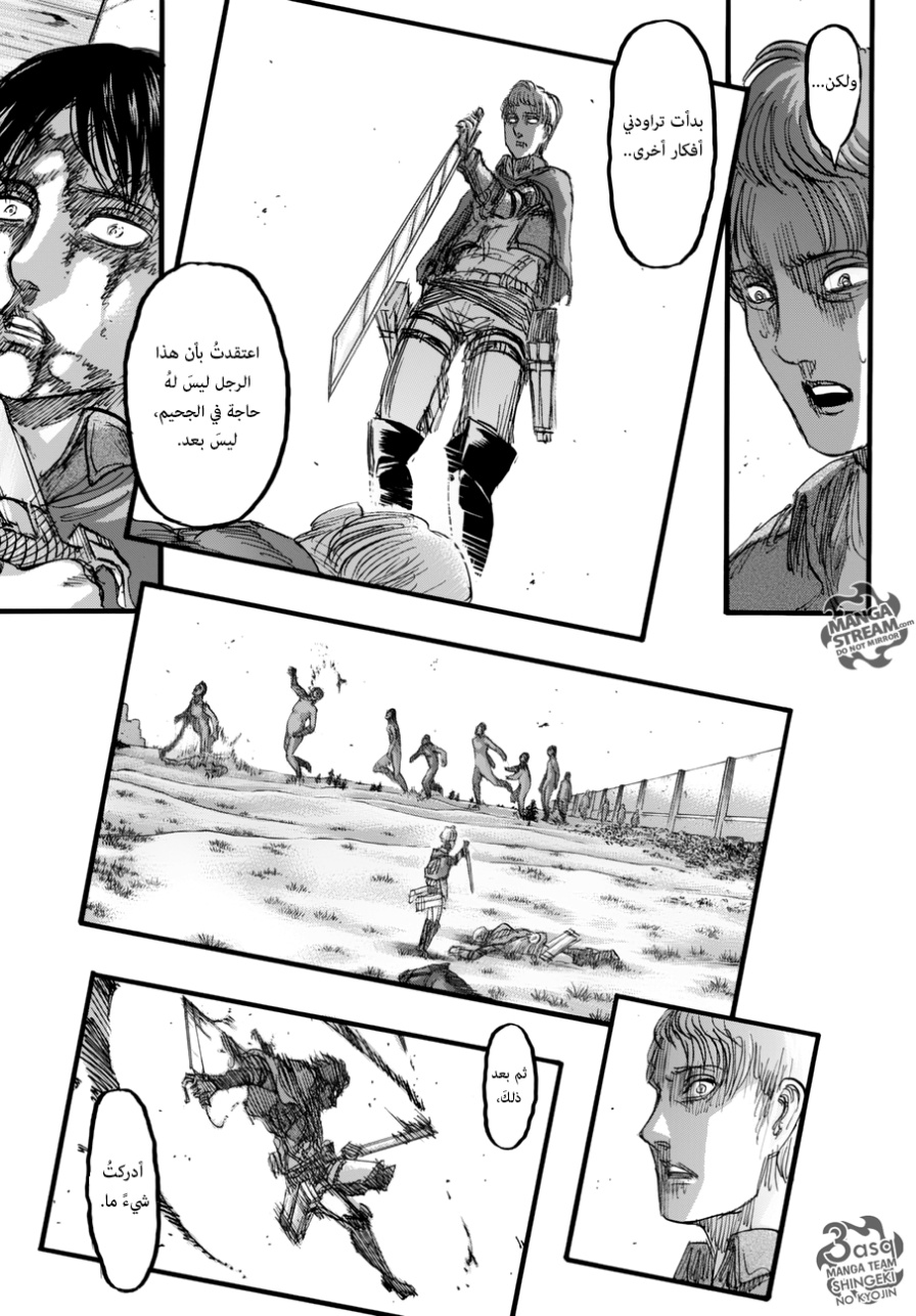 Read Shingeki no Kyojin AR Manga Online