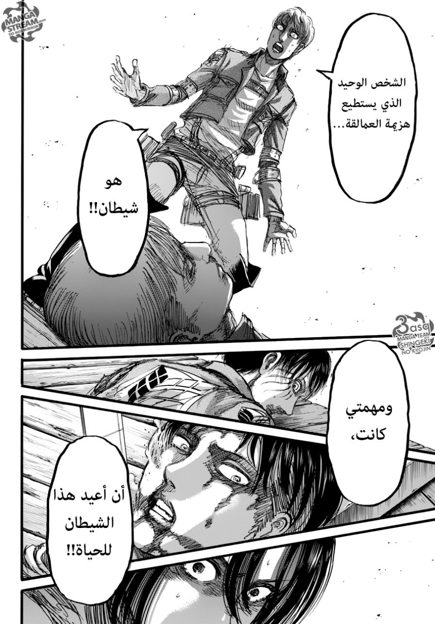 Read Shingeki no Kyojin AR Manga Online