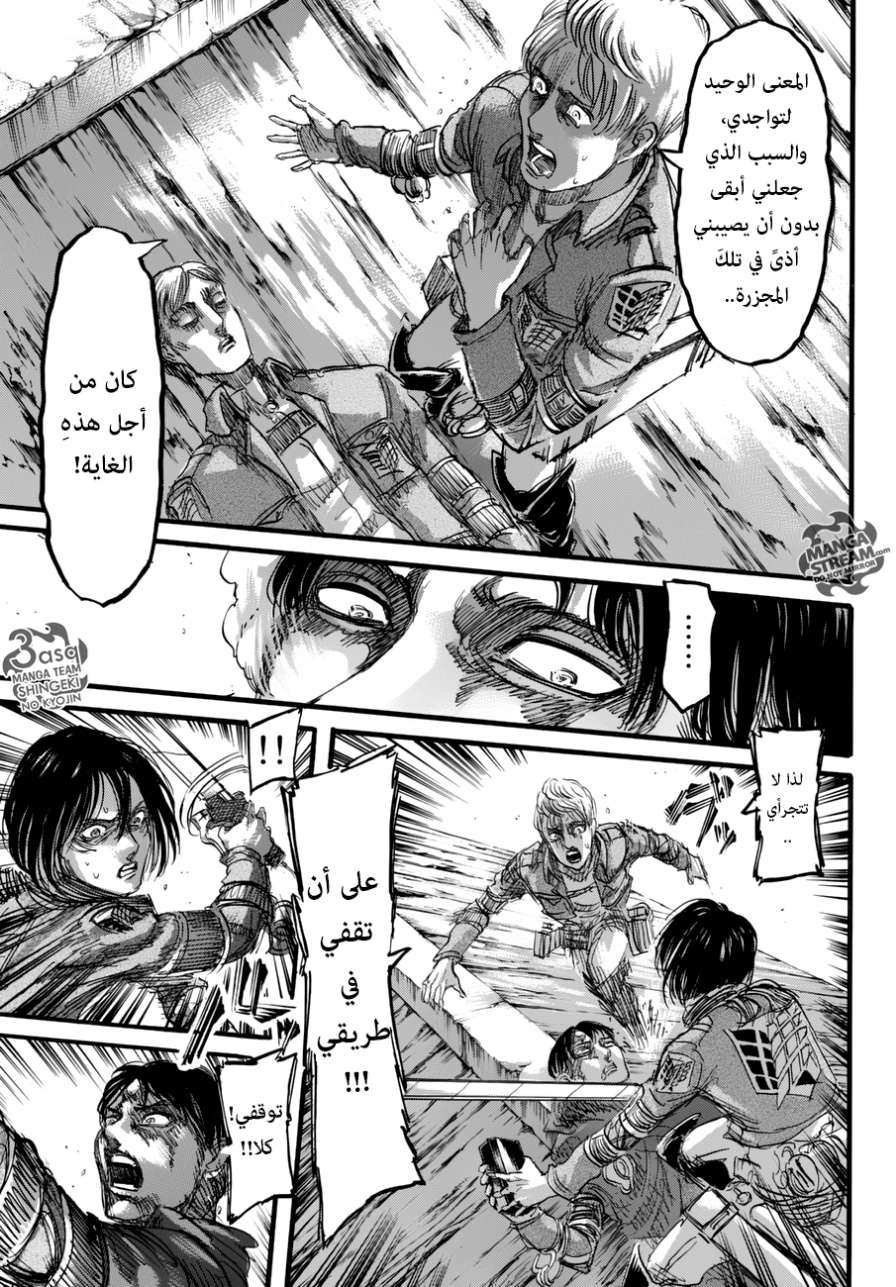 Read Shingeki no Kyojin AR Manga Online
