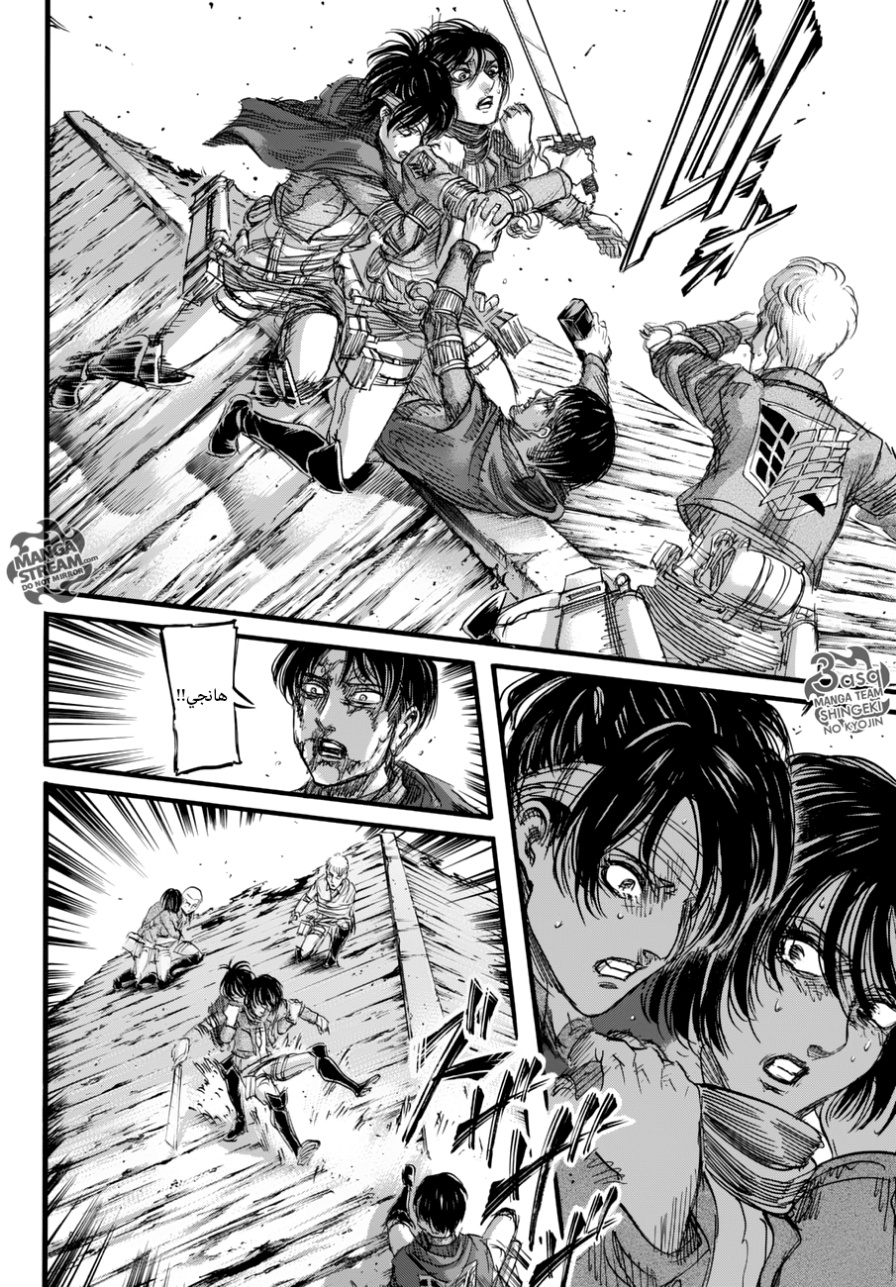 Read Shingeki no Kyojin AR Manga Online