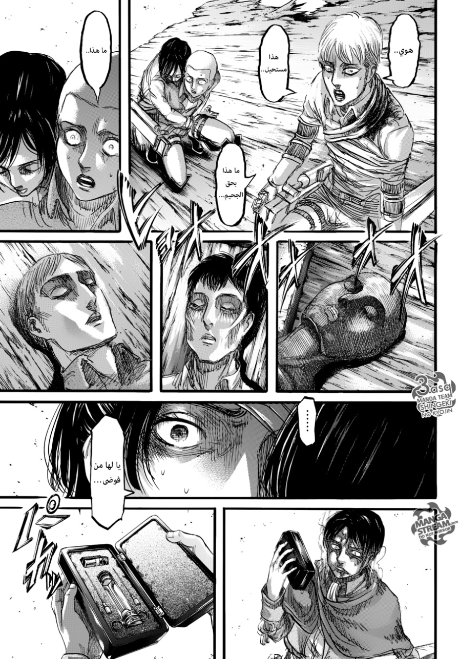 Read Shingeki no Kyojin AR Manga Online