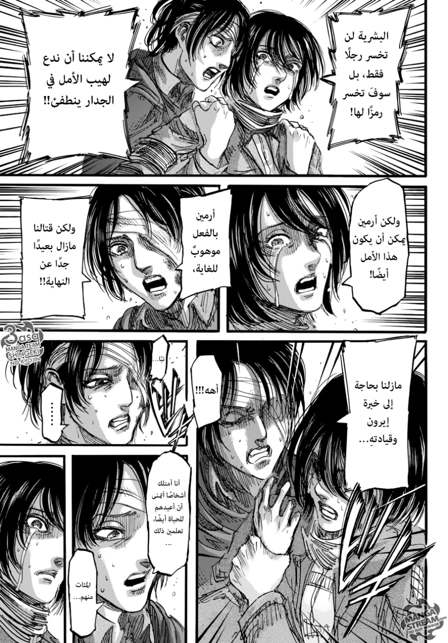 Read Shingeki no Kyojin AR Manga Online