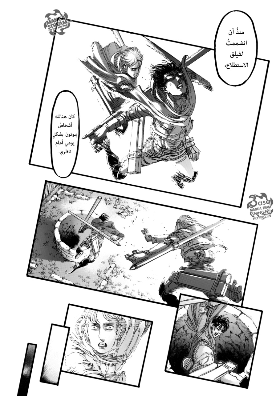 Read Shingeki no Kyojin AR Manga Online