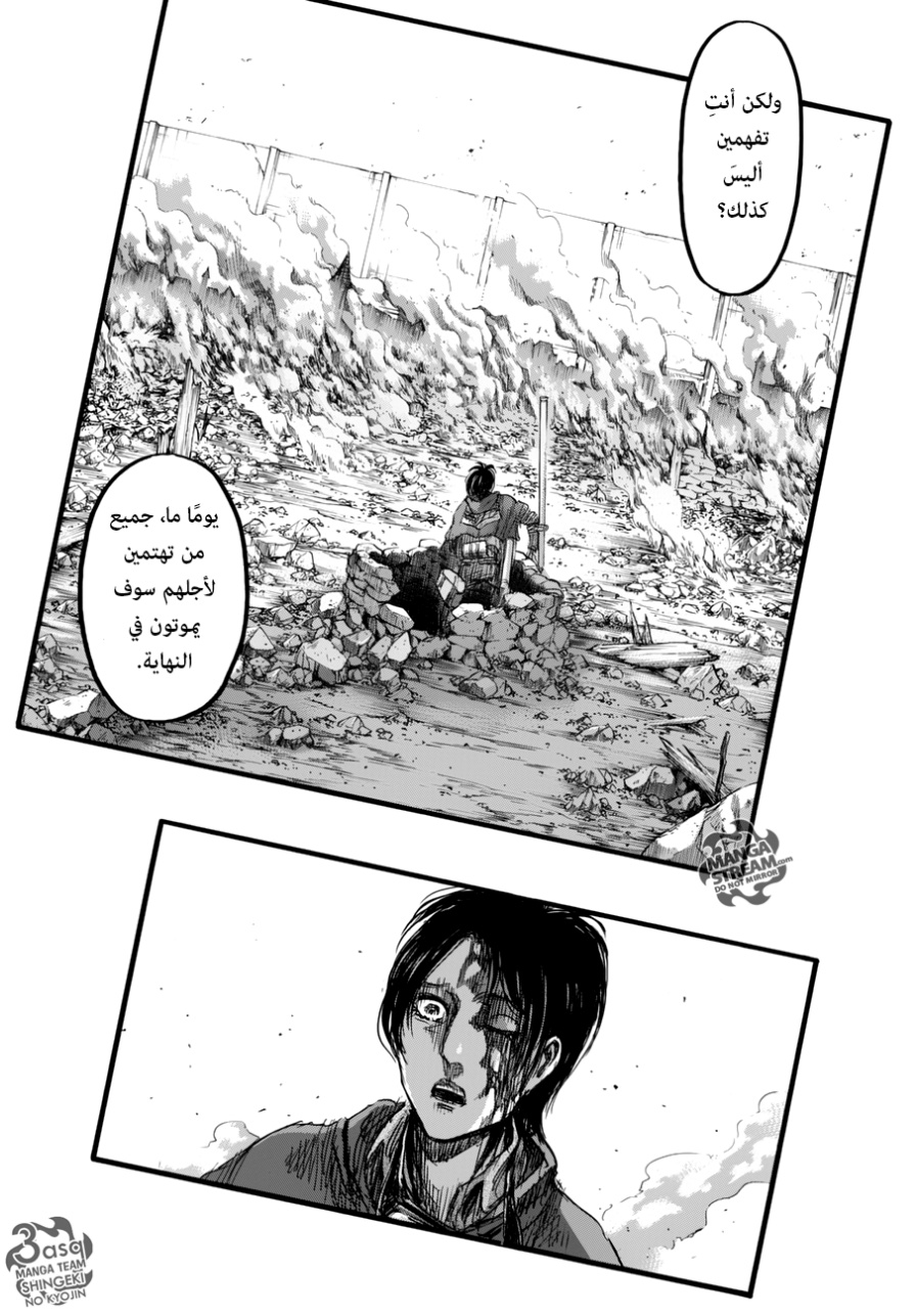 Read Shingeki no Kyojin AR Manga Online