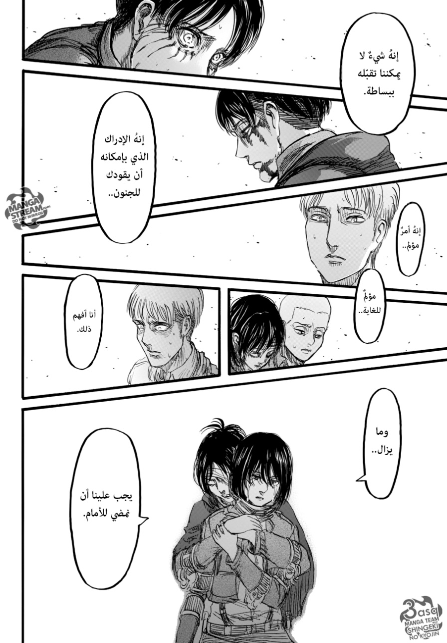 Read Shingeki no Kyojin AR Manga Online