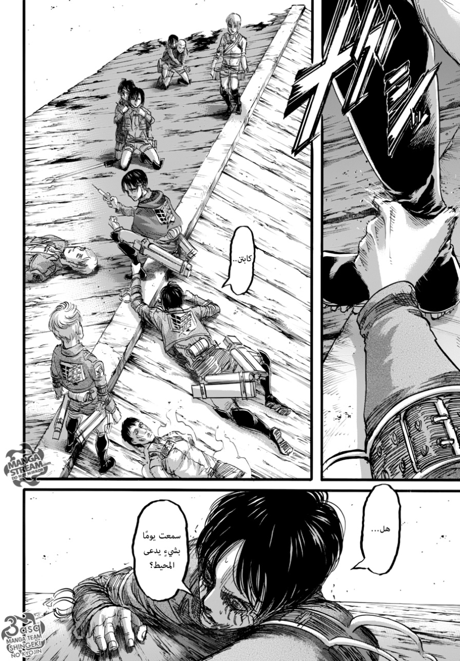 Read Shingeki no Kyojin AR Manga Online