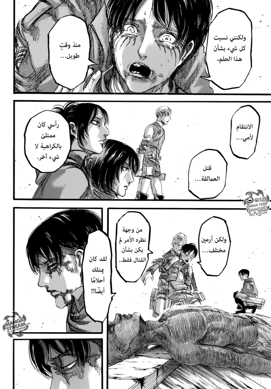 Read Shingeki no Kyojin AR Manga Online
