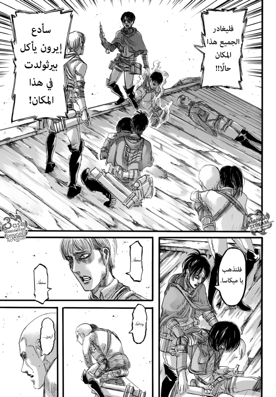 Read Shingeki no Kyojin AR Manga Online