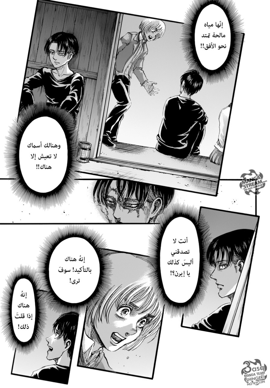Read Shingeki no Kyojin AR Manga Online