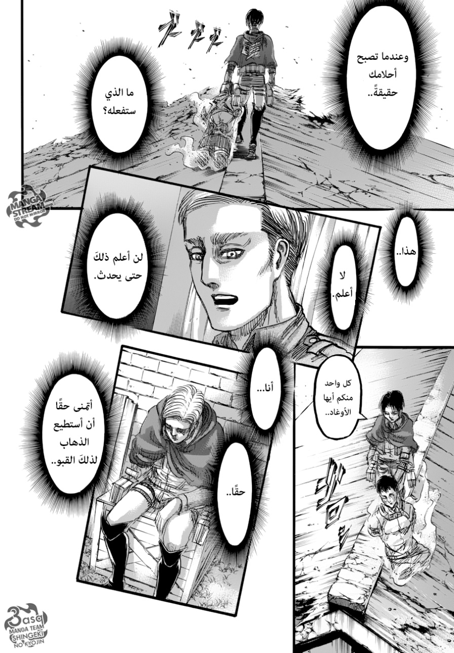 Read Shingeki no Kyojin AR Manga Online