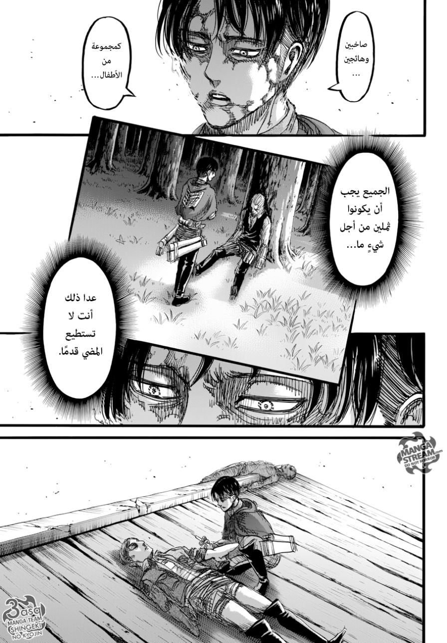 Read Shingeki no Kyojin AR Manga Online