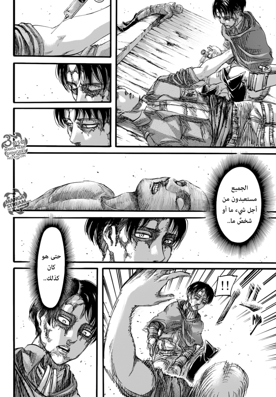 Read Shingeki no Kyojin AR Manga Online