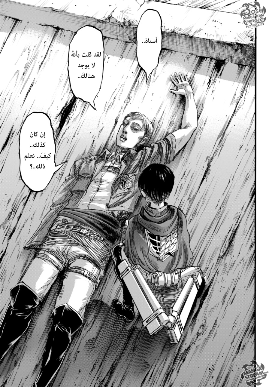 Read Shingeki no Kyojin AR Manga Online