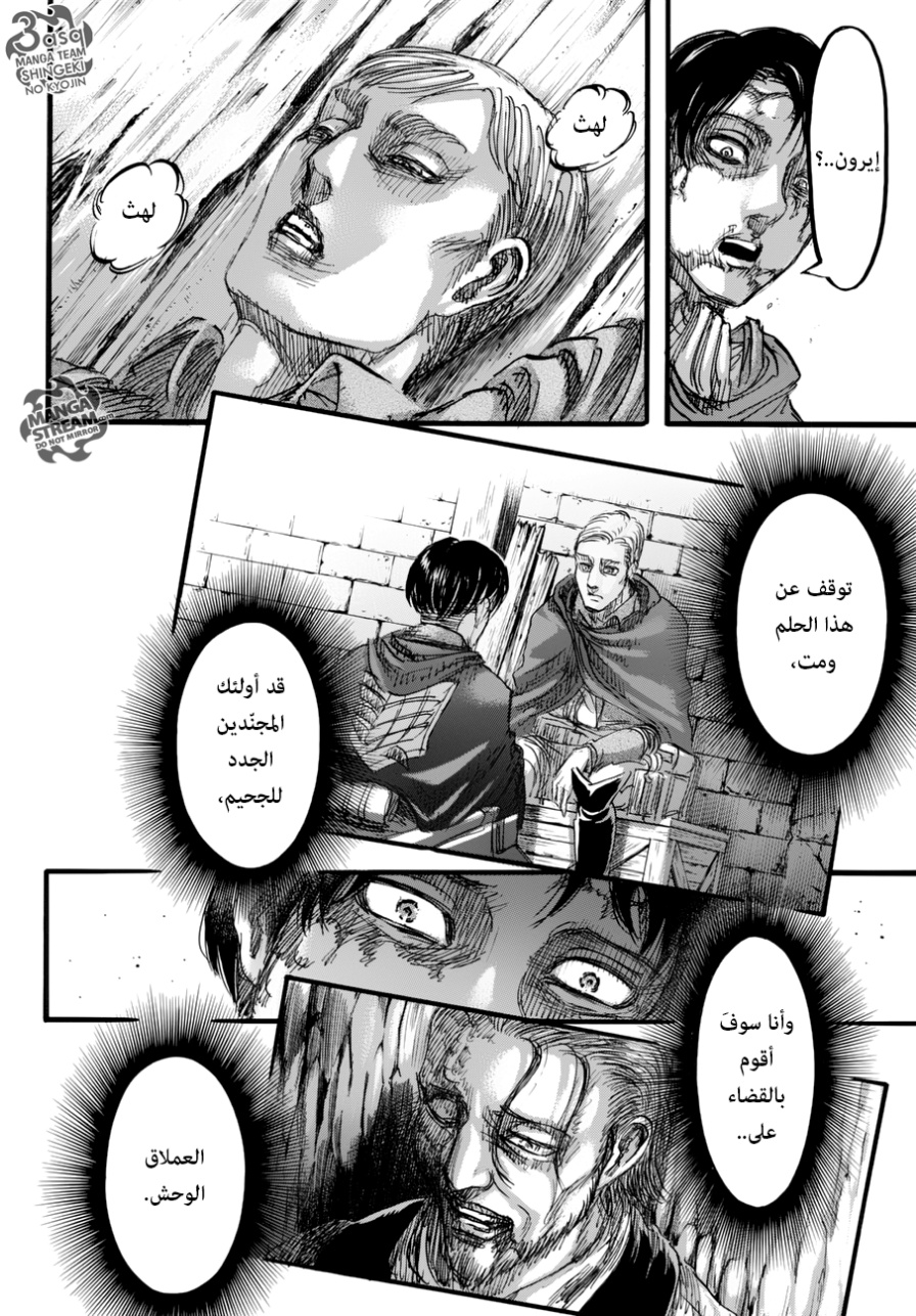Read Shingeki no Kyojin AR Manga Online
