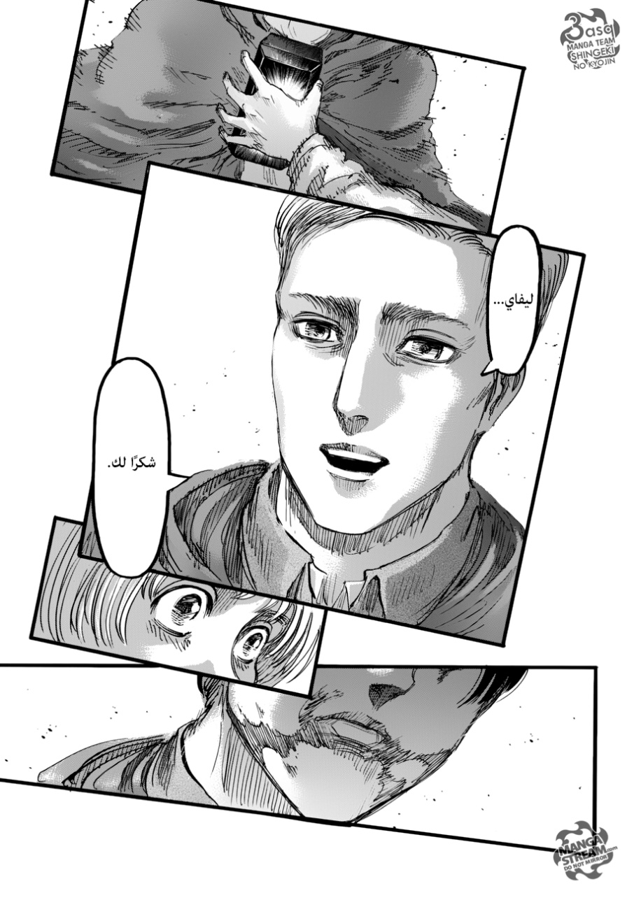 Read Shingeki no Kyojin AR Manga Online